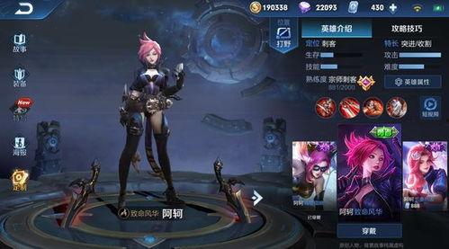 阿轲传说皮肤爆料视频,揭秘刺客传奇的华丽蜕变 第3张 阿轲传说皮肤爆料视频,揭秘刺客传奇的华丽蜕变 第3张