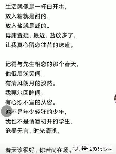 任真真发文爆料视频,独家视频爆料惊人真相